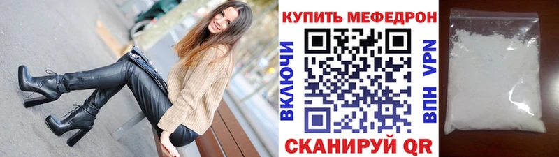 купить   Алагир  МЕФ кристаллы 